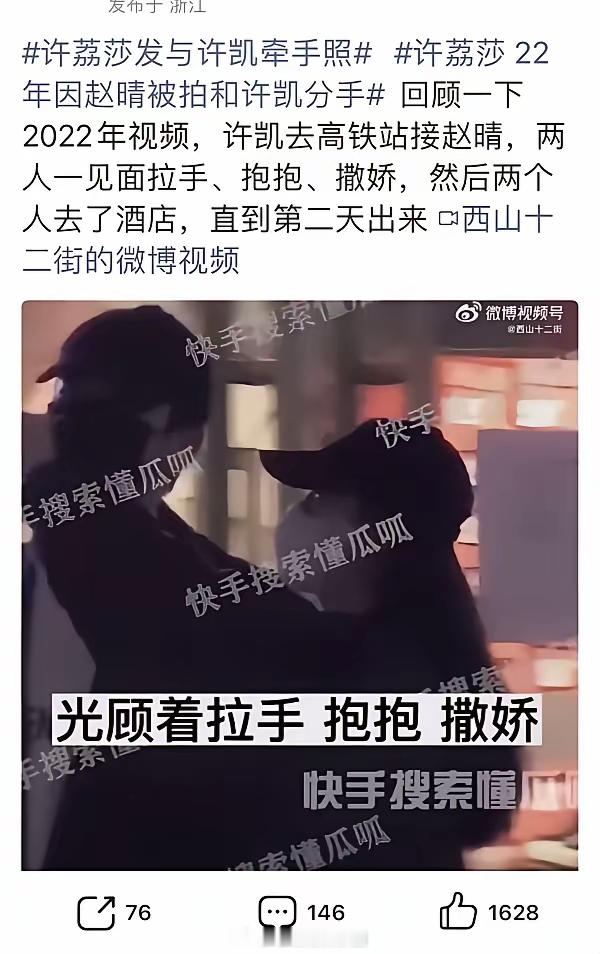 我对许凯的印象就是私生活很丰富，跟赵晴十指相扣，白鹿抠他屁股，都是有图的，不过主