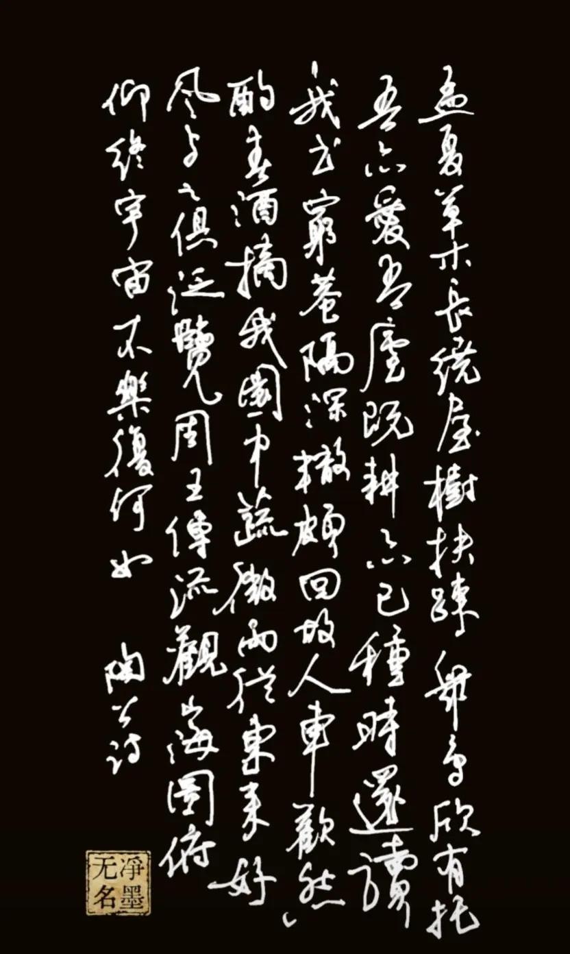 东晋陶渊明《读山海经·其一》，

孟夏草木长，绕屋树扶疏。
众鸟欣有托，吾亦爱吾