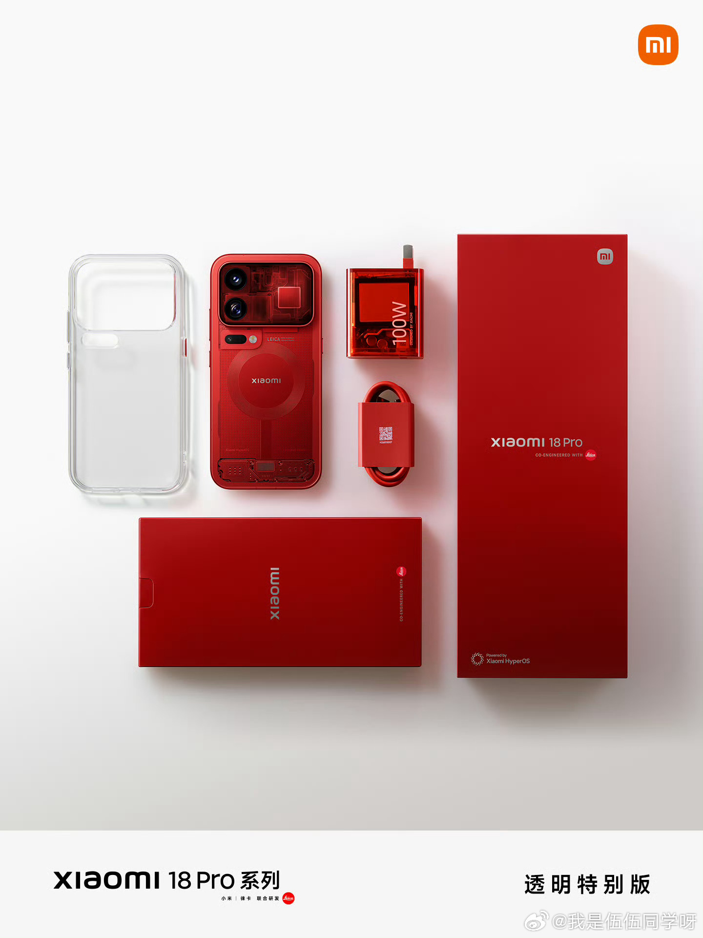 今天发布的透明特别版产品：小米18 Pro：9999元 & Pro Max：10