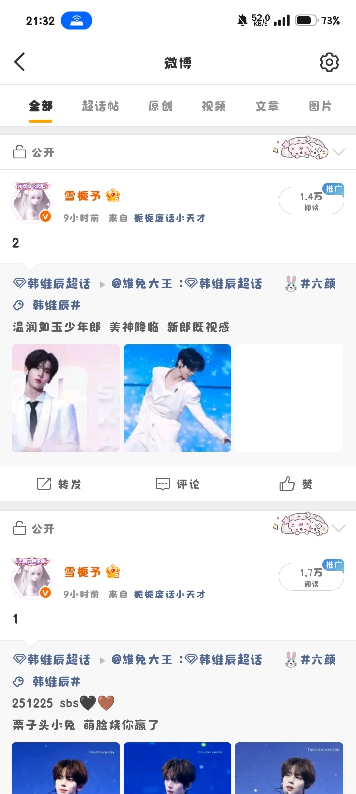 二手[超话] 呆甩10w信誉图 ​  ​​​
