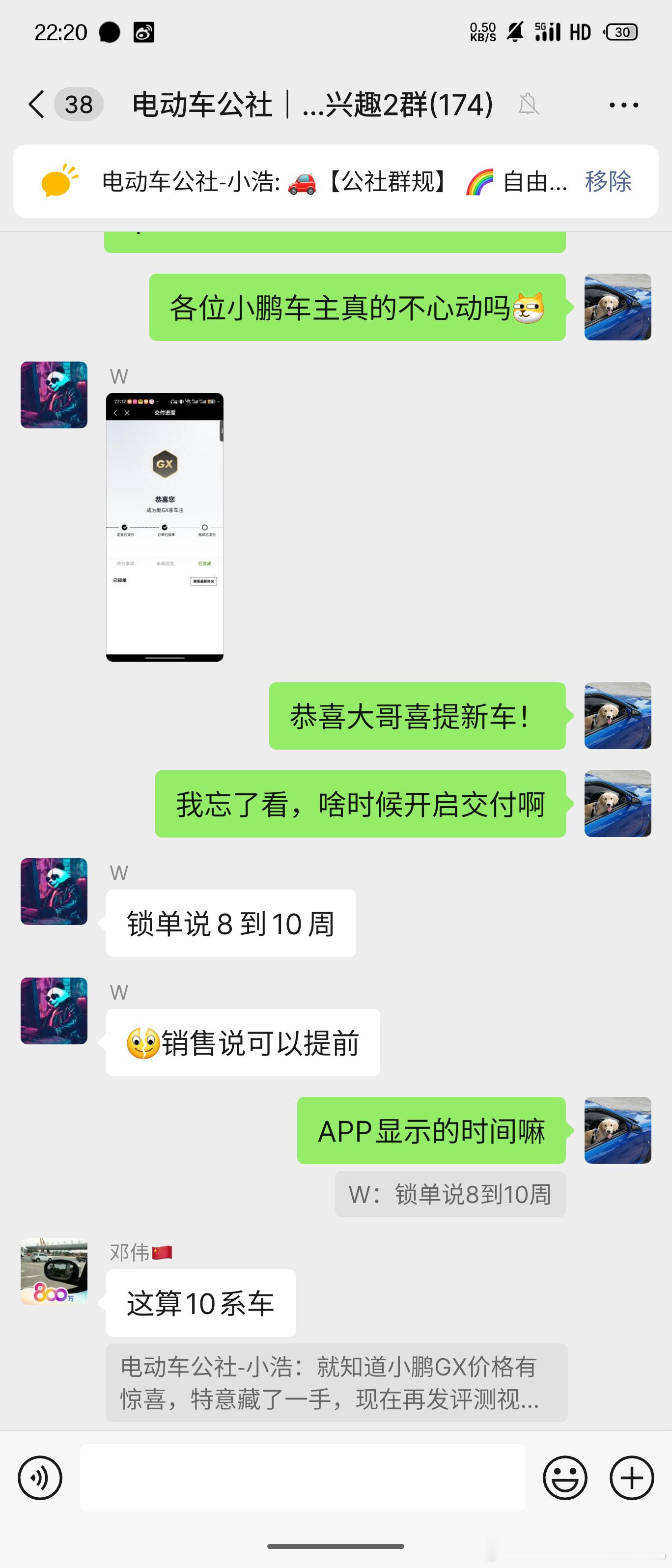 小鹏GX定价确实可以，我们小鹏群里老车主已经锁单了之前预售的时候很多人觉得价格高