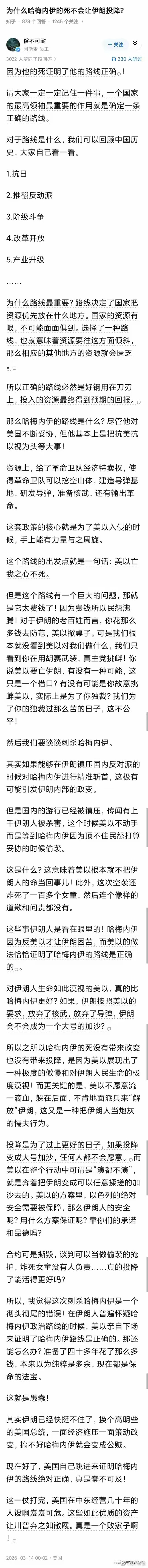 特朗普认为，搞垮伊朗要花钱，扶植伊朗亲美政权更花钱，这笔买卖不划算！ ​​​