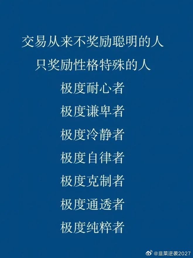 谁能在股市赚钱?股市里真正能长期赚钱的，就四类人：1. 有自己不折腾体系的人不是