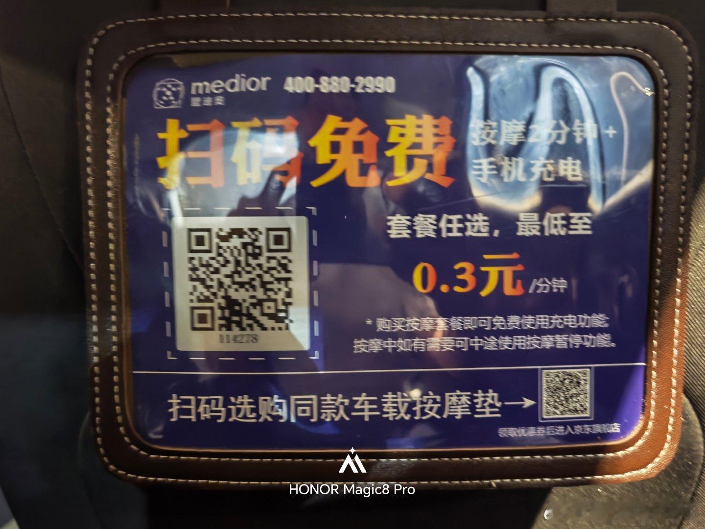 网约车的服务又提升了，这次一上车就能免费体验按摩，这个第三方按摩垫的力度比座椅自