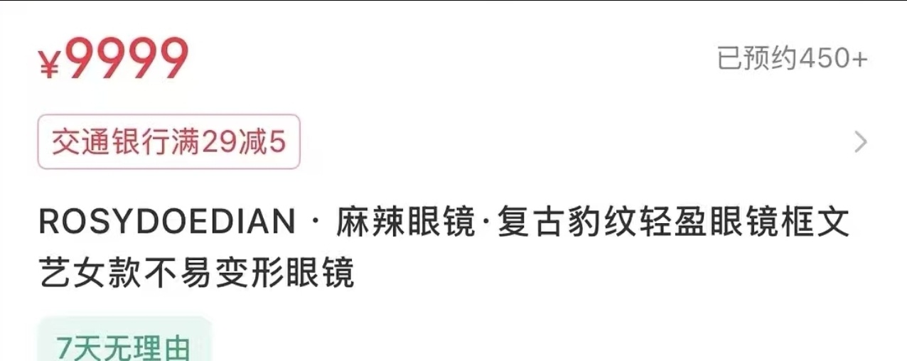 许我耀眼大结局 闹剧终于结束了，老麻可以专心直播带货了，看见她我都恐怖谷效应了。