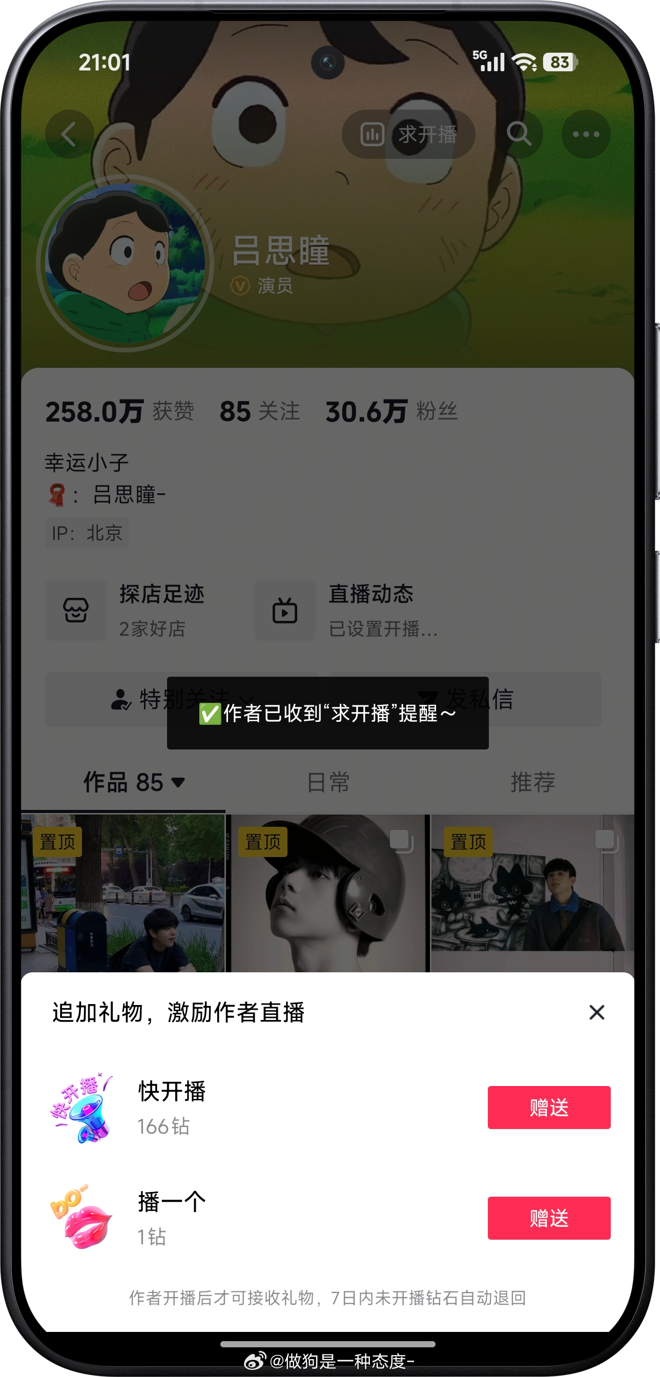 九点了 