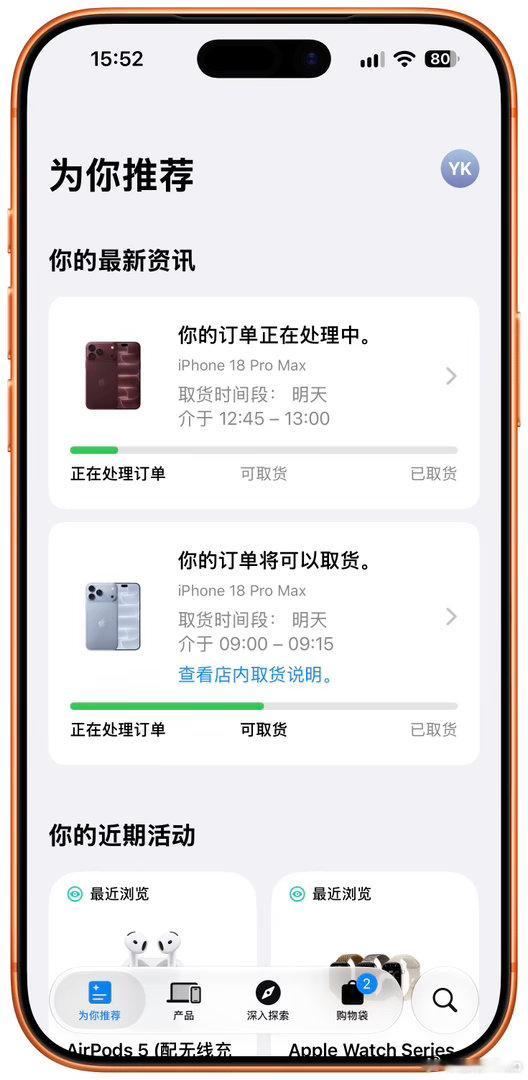 iPhone18ProMax明天直营店取货，冰川蓝已经好了，再等下勃艮第酒红色就