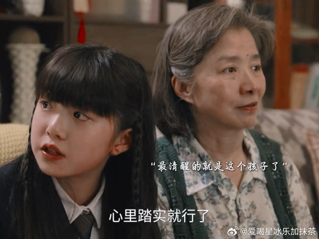 电视剧迷墙  全剧最清醒的就是这女孩了，穷怎么了，心里踏实，孩子说的真理迷墙