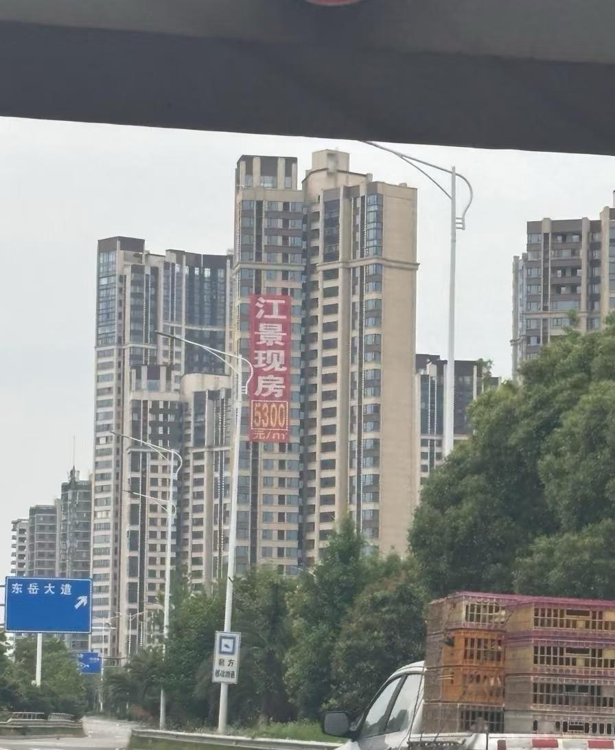 南昌房价🏠

这房价到底是怎么回事，
感觉一下回到了十年前！
今天路过江边看到