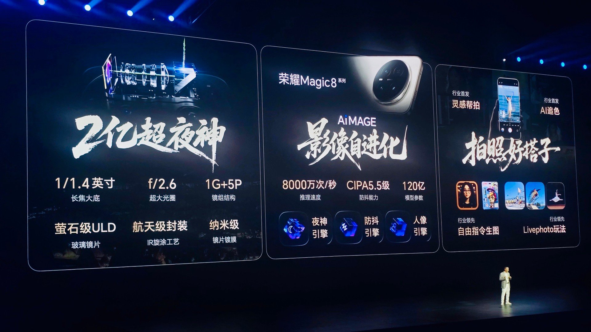 李健称荣耀Magic8是最强标准版这份自信绝非空言。作为荣耀史上配置最顶的标准版