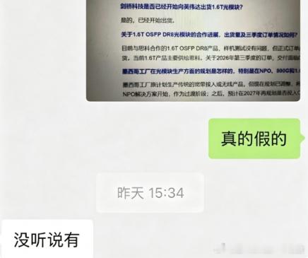 让北美链这些小作文继续去拉扯吧，懒得看了，完全就不是正常板块 