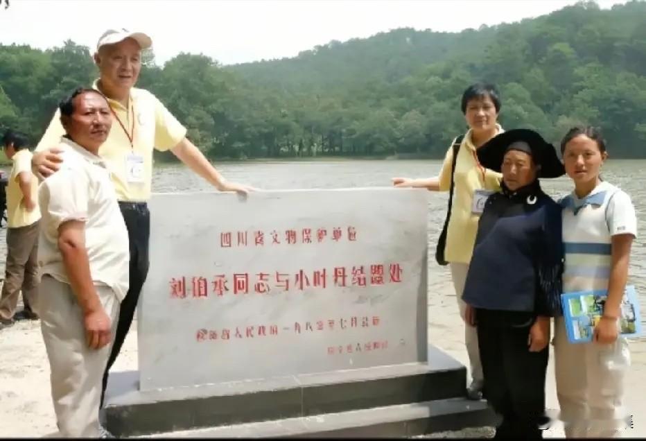 2006年，在四川省凉山州冕宁县彝海结盟遗址前，刘伯承元帅长子刘太行和夫人，与头