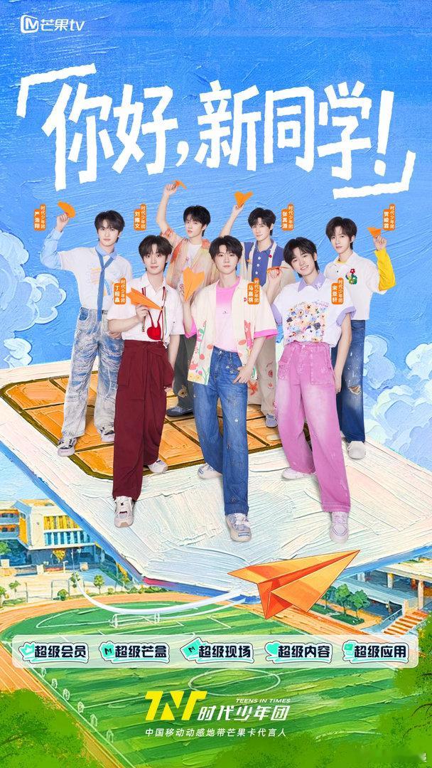 芒果请1万名毕业生免费看音乐节刷到直接心动，一万名毕业生可免费入场，芒果音乐节氛