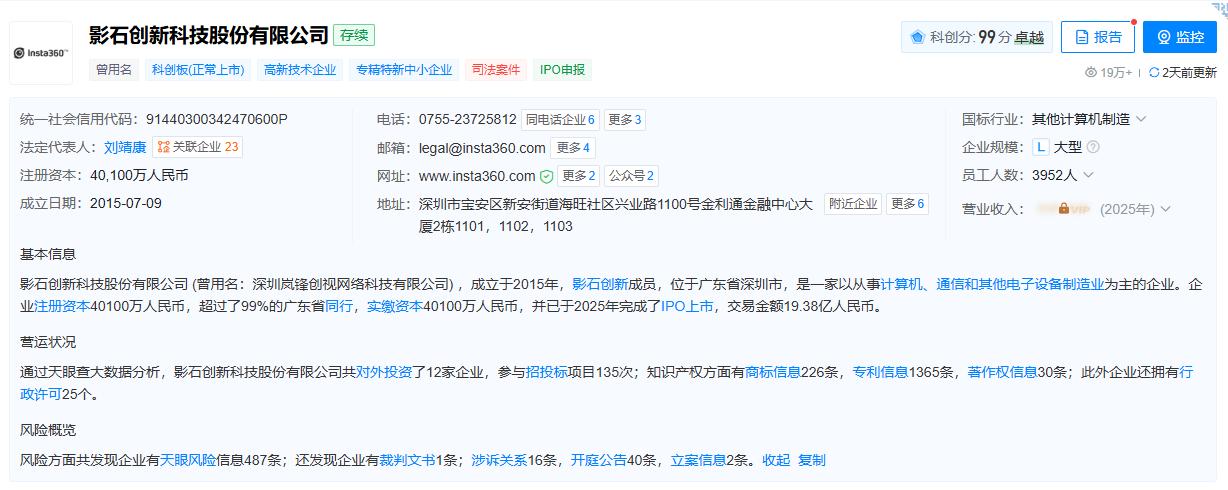 影石刘靖康称将重新定义运动相机。影石创始人兼CEO刘靖康在微博宣发自家相机产品耐