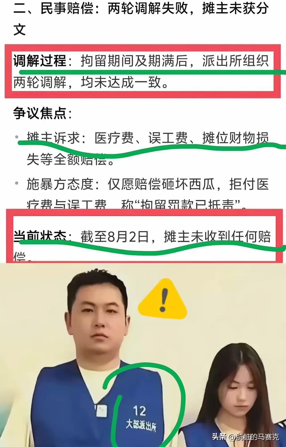 这俩货根本就没有服气，也没有接受教训，觉得无所谓，下次出现这种事情就不用西瓜砸了