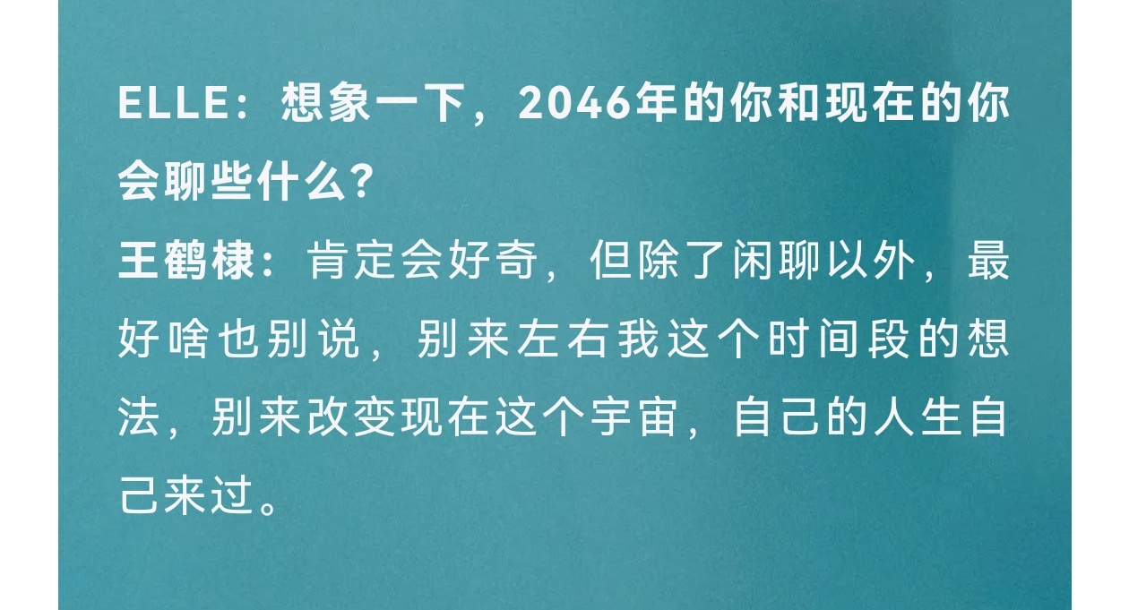 好有态度啊，一直都是那个我喜欢的棣 