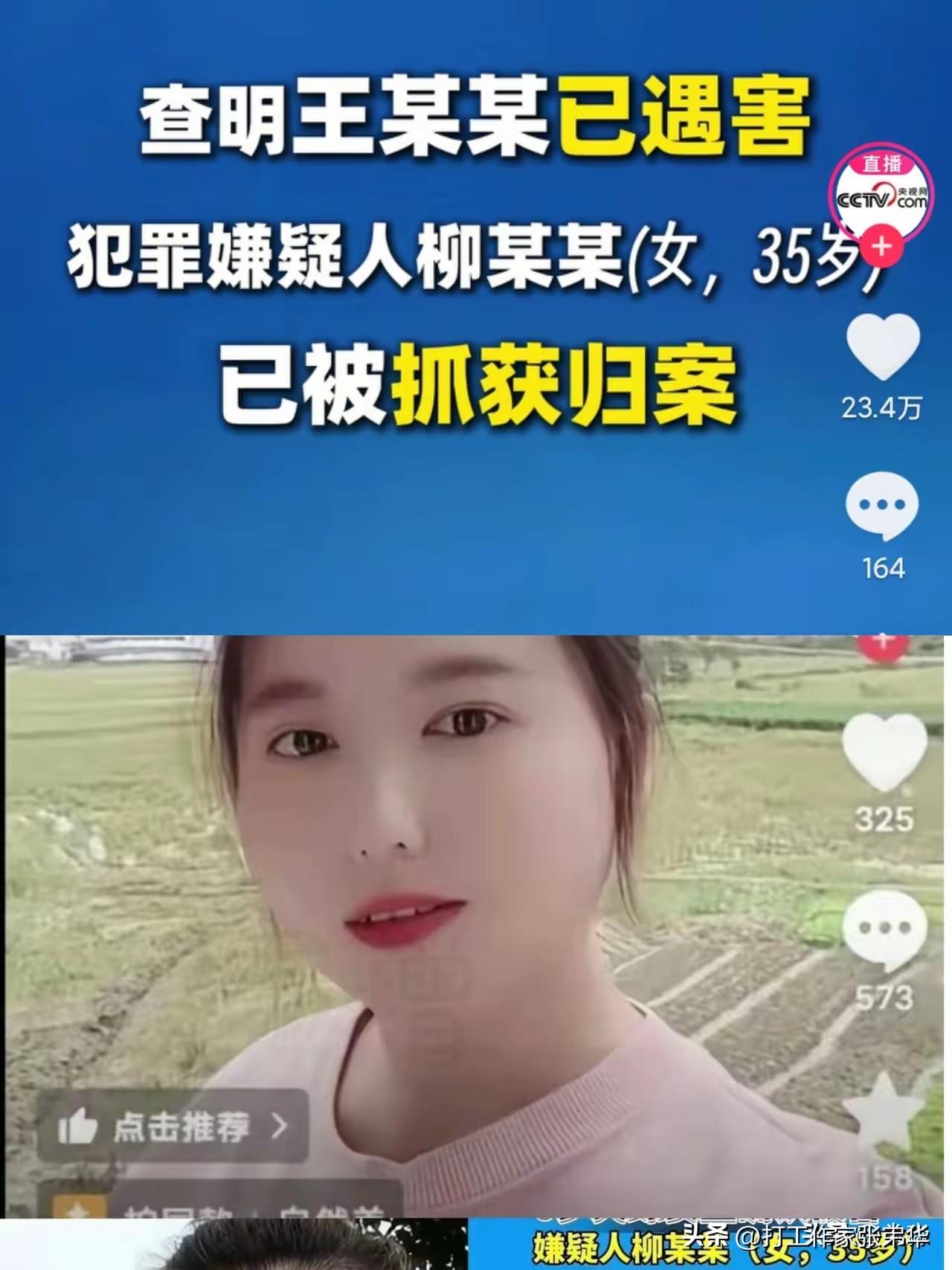 佩佩父亲告诉大家，他们和柳某某无仇，那么是什么原因让这个女人对佩佩痛下杀手？