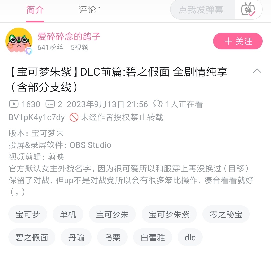 【推荐】各位如果想回顾宝朱紫主线和dlc的话，可以搜这个up的视频，因为名字和形