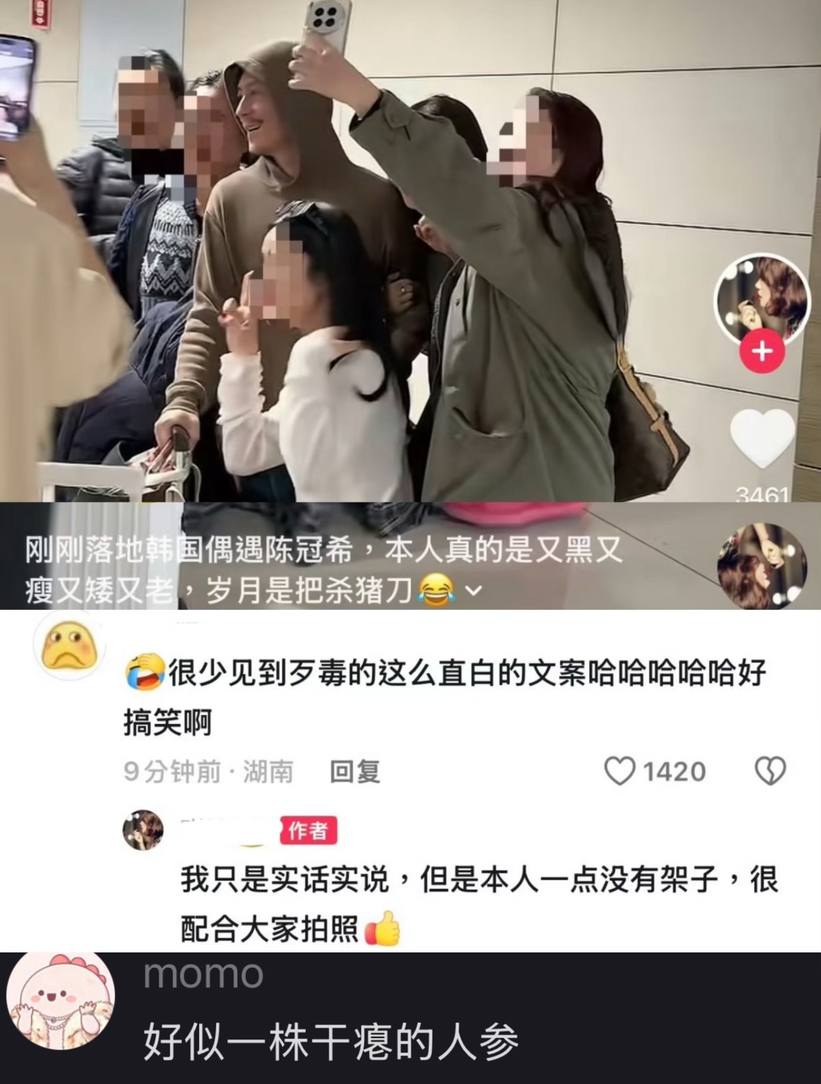 以为作者已经够mean了没想到评论区更是高手云集 