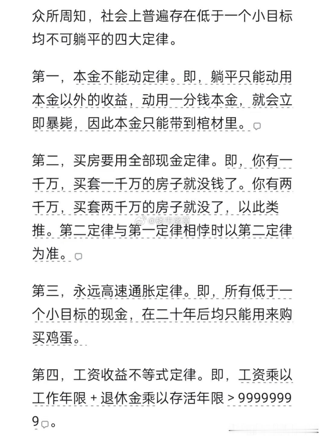 有1000万现金可以躺平了吗？[思考]