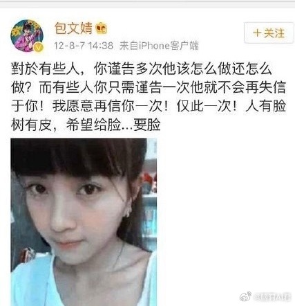 包文婧曾说再信包贝尔一次终究是错付了 ​​​