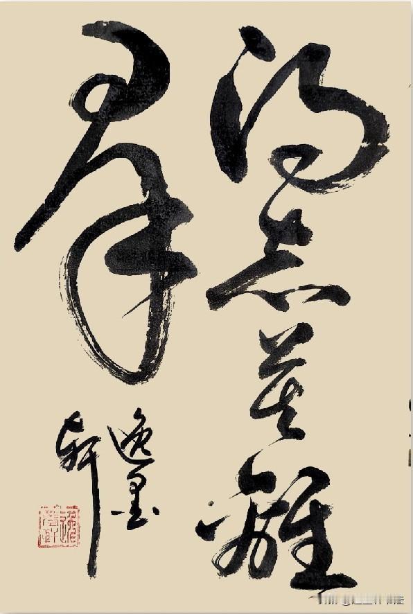 得志

不离群