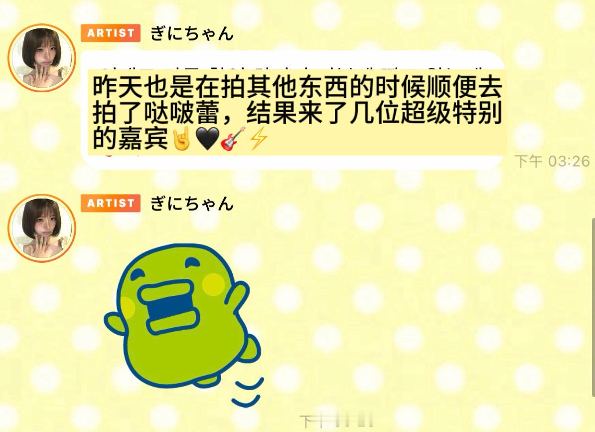 神秘嘉宾？！🤘🖤🎸⚡️ 