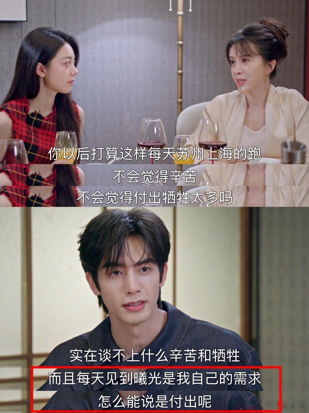 剧集骄阳似我在心有林曦身上，我看见了爱情最好的模样今天看到林屿森和曦光买房那段，