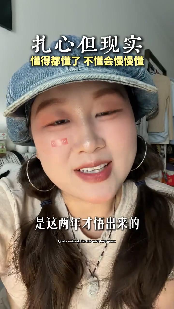 扎心但现实：对父母只孝顺不共情，懂得都懂了，不懂会慢慢懂。
我有一个原则是这两年