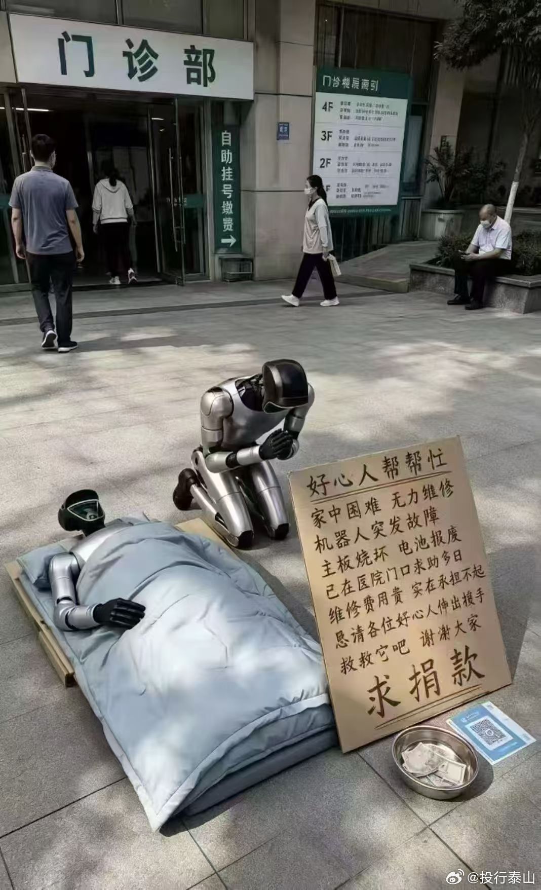 救死扶伤 善莫大焉