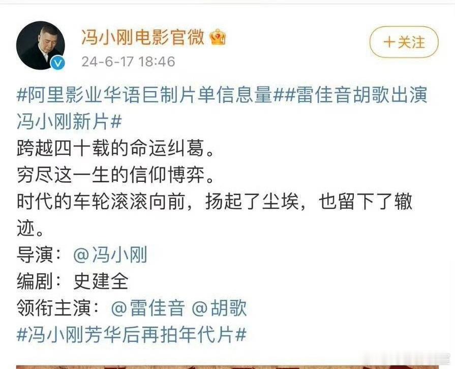 #雷佳音胡歌 平番# 这不就是胡歌二番、雷佳音一番吗！#胡歌被雷佳音压番# ​​
