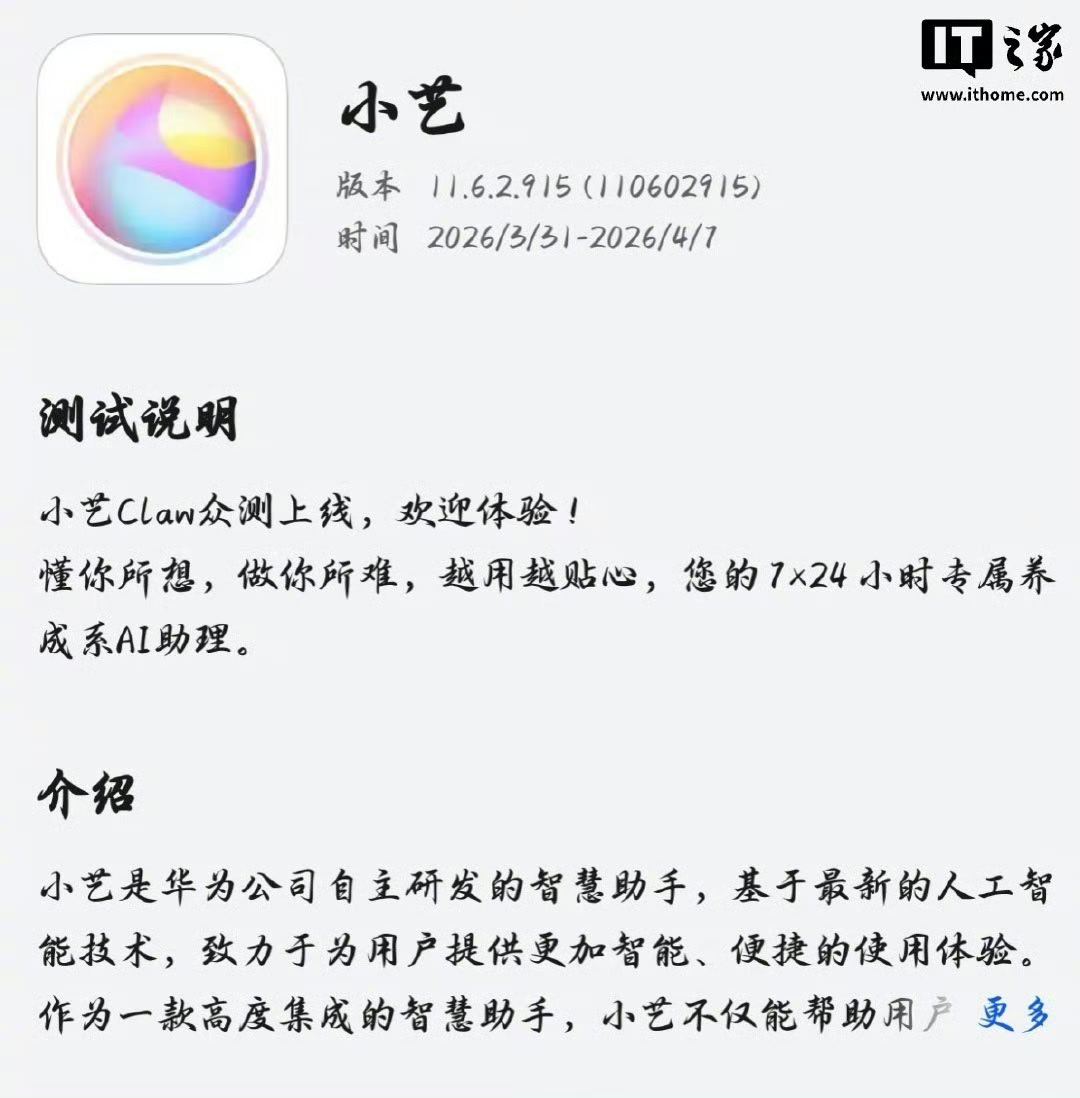 带🦞的小艺上众测了不知大家抢没抢到我的建议是没啥必要还得花钱，好像最便宜也得4