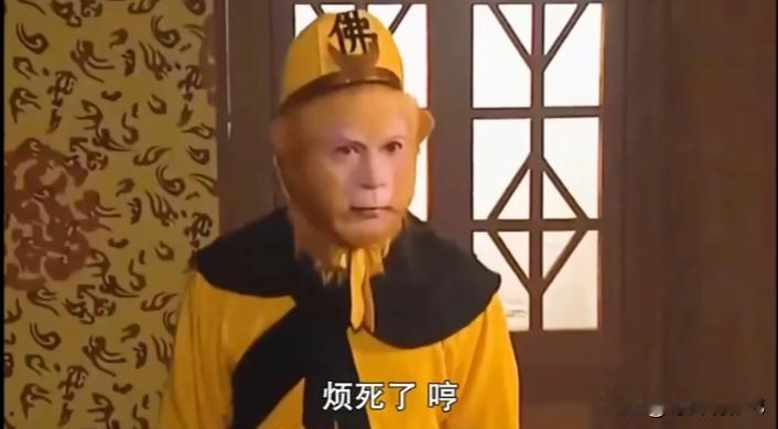 西游记告诉我们，低质量的社交不如高质量的独处。
悟空即使在五指山下被压了五百年，