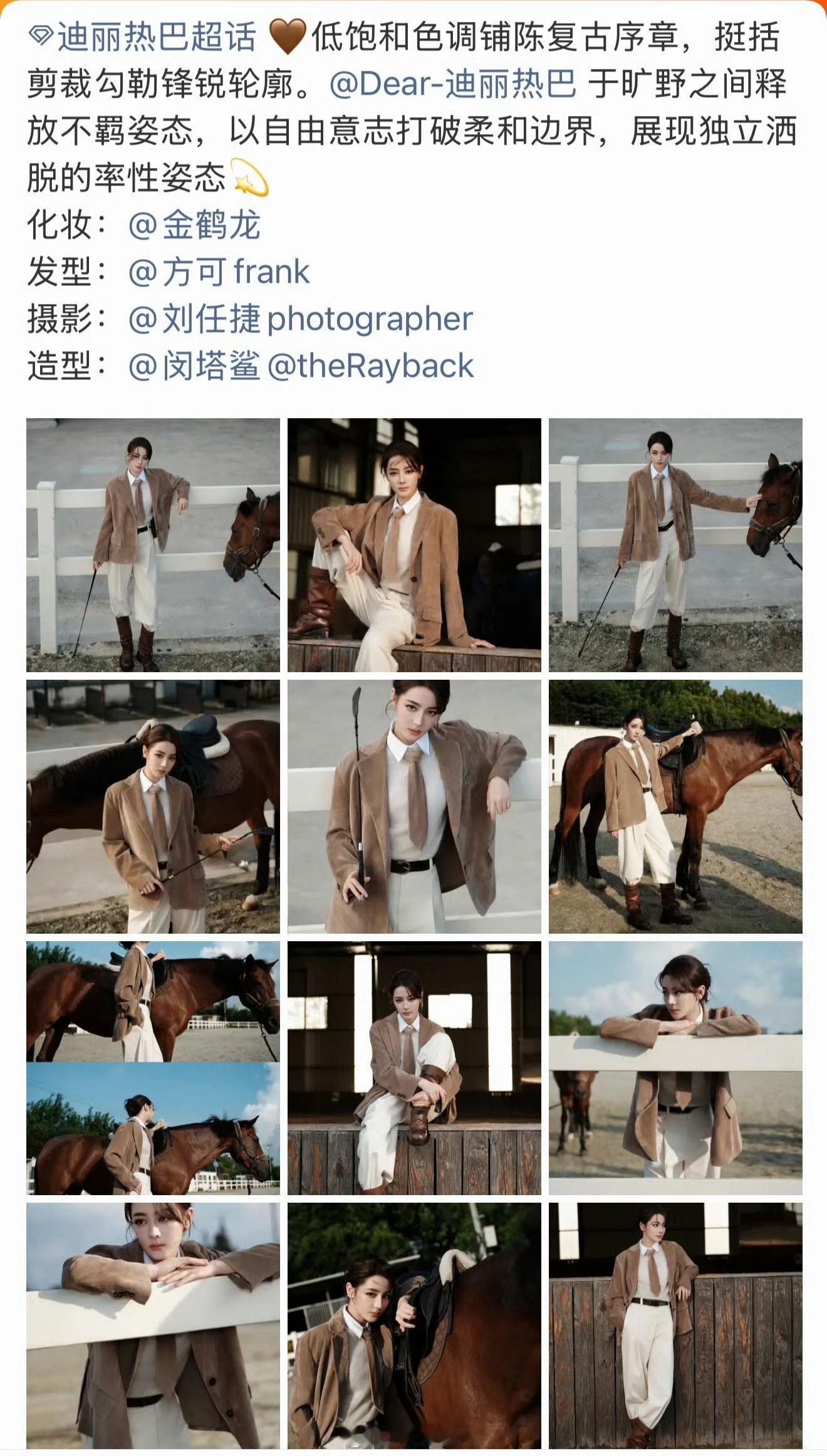 闵塔鲨 迪丽热巴闵塔鲨被粉丝抵制确实不冤枉。一个是这么热的天穿这么厚的衣服不合适