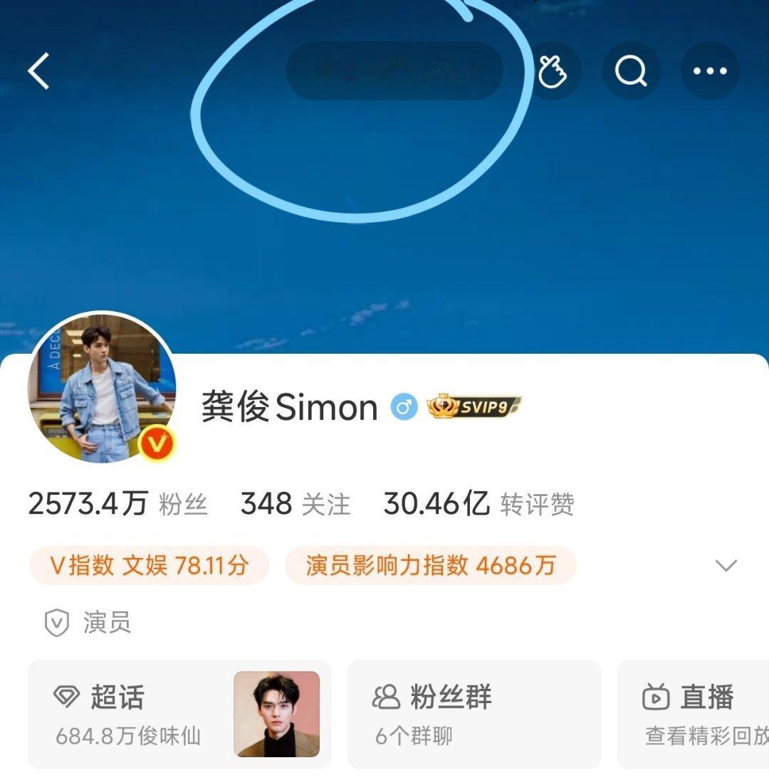 龚俊的主页访问量又超过300万了2026龚俊依然红红火火🔥龚俊 德国