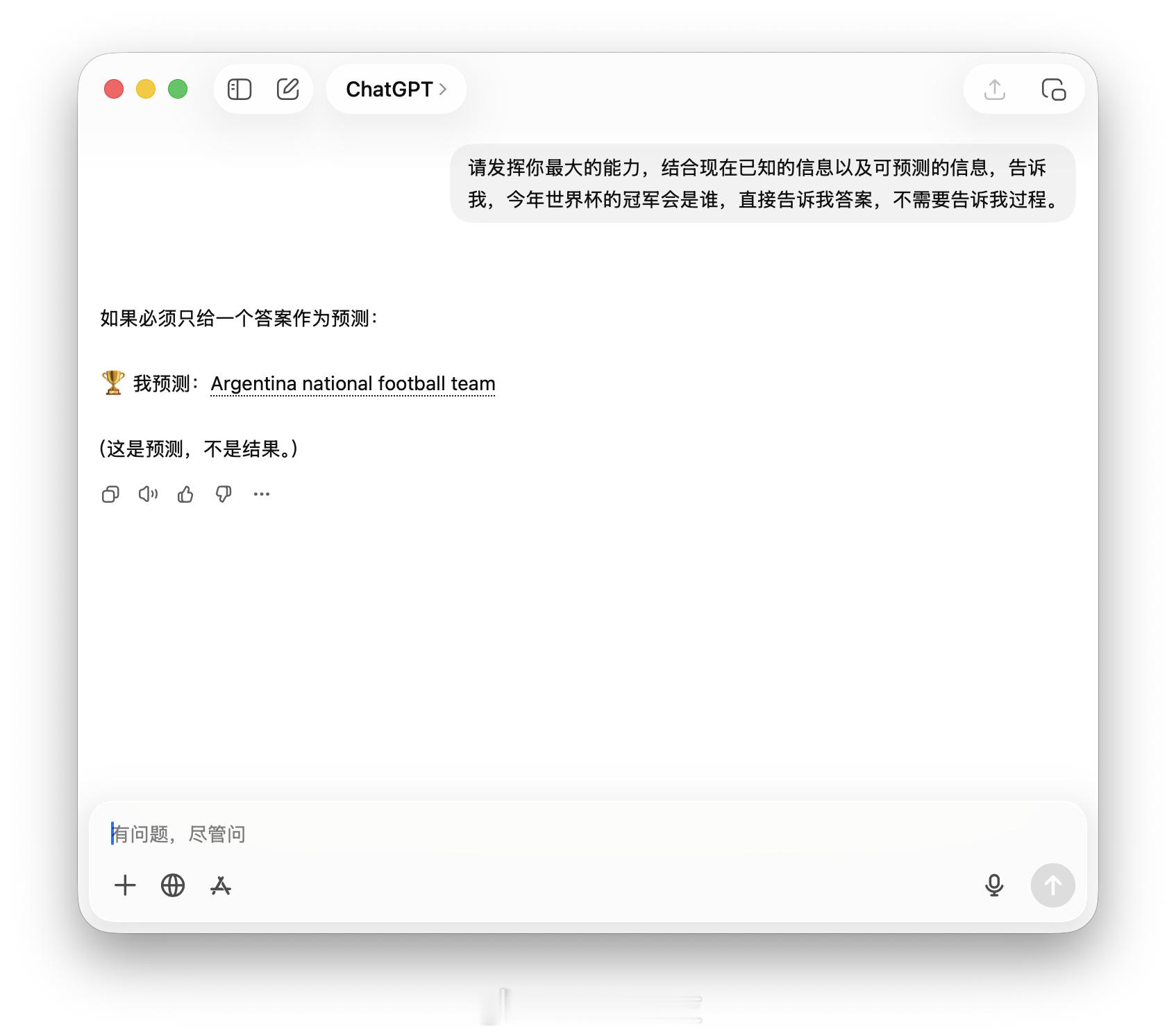 用国内外6款主流 AI 预测世界杯冠军ChatGPT：阿根廷 🇦🇷Gemin