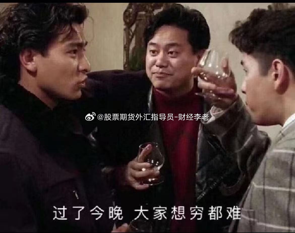 就这样的行情，我是真的想知道是谁还在亏钱？机会给到，进去就有的赚。4032反手接