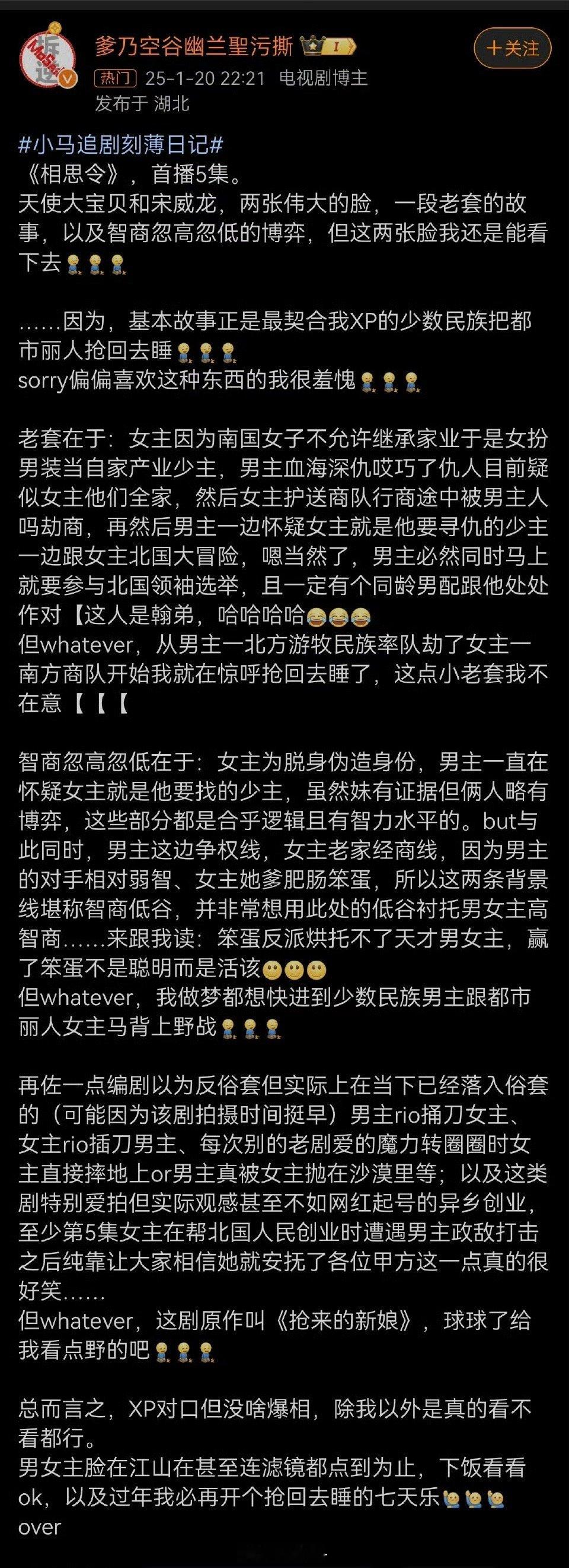 看相思令差不多就这个感受：两张伟大的脸以及老套的故事，偶尔沙雕的画面和剧情二倍速