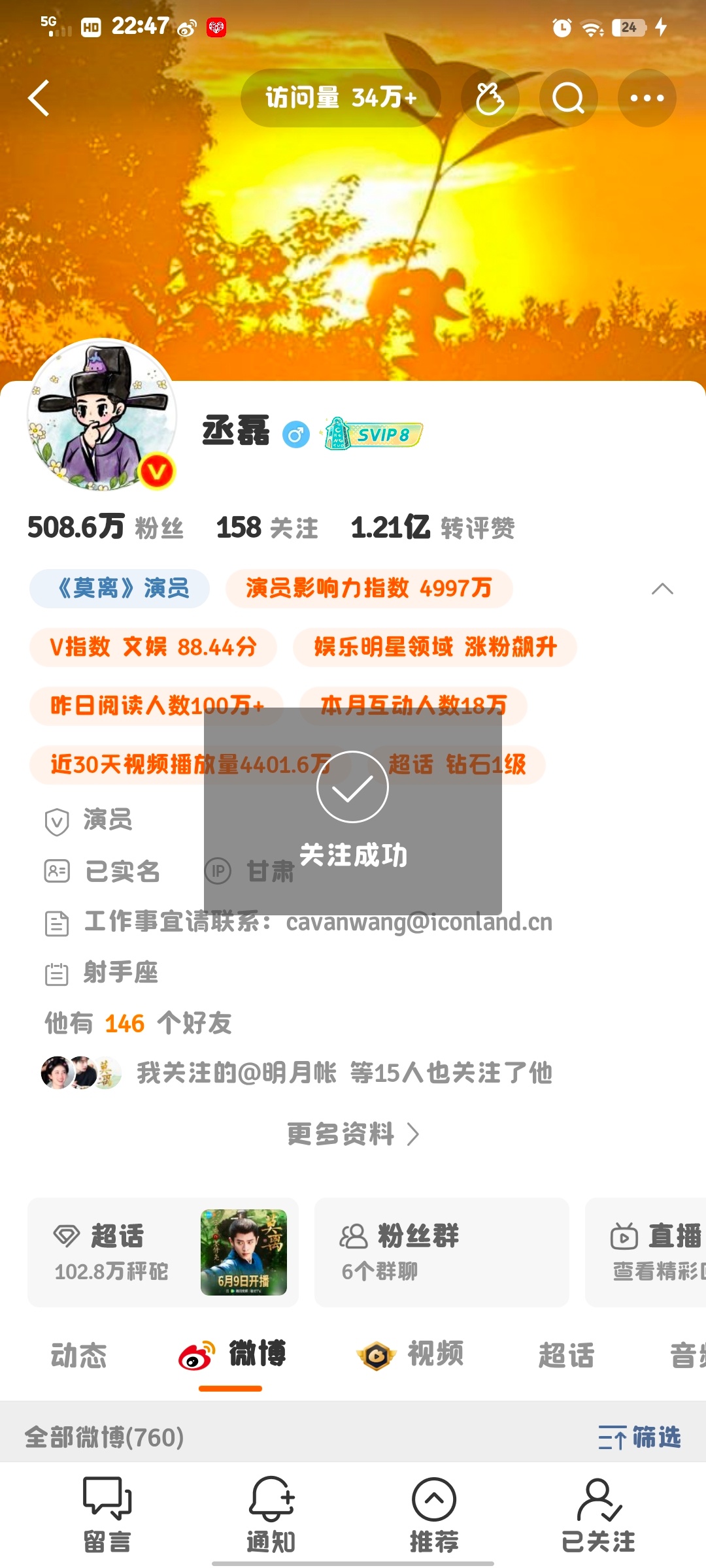 我来了秤砣喜欢吗