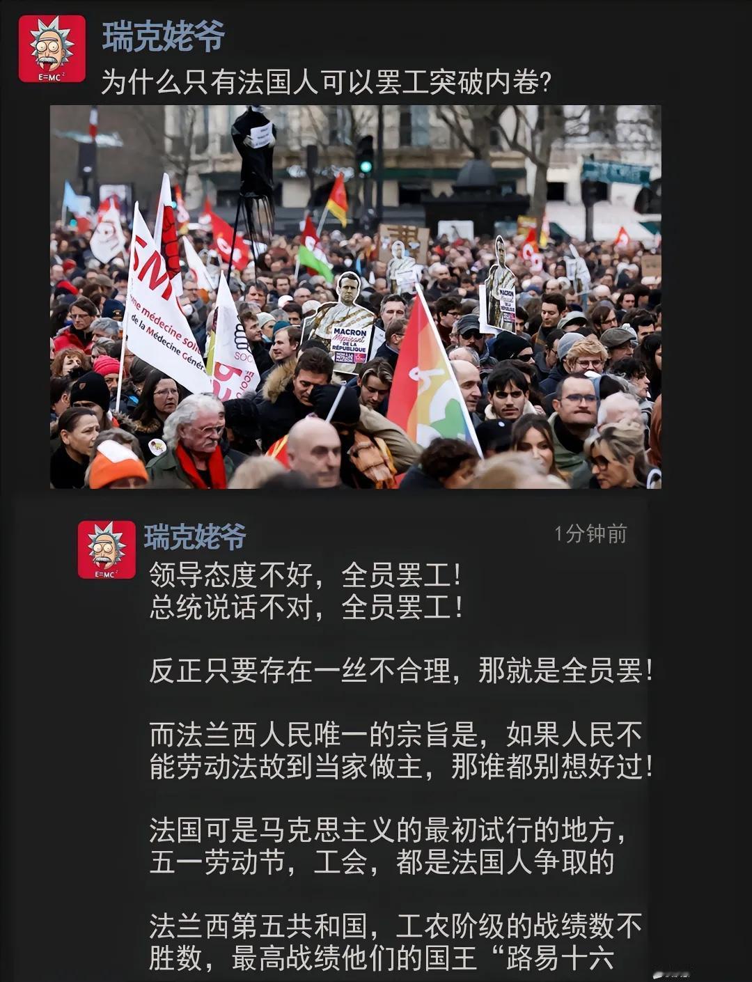 为什么只有法国人可以罢工突破内卷？ 