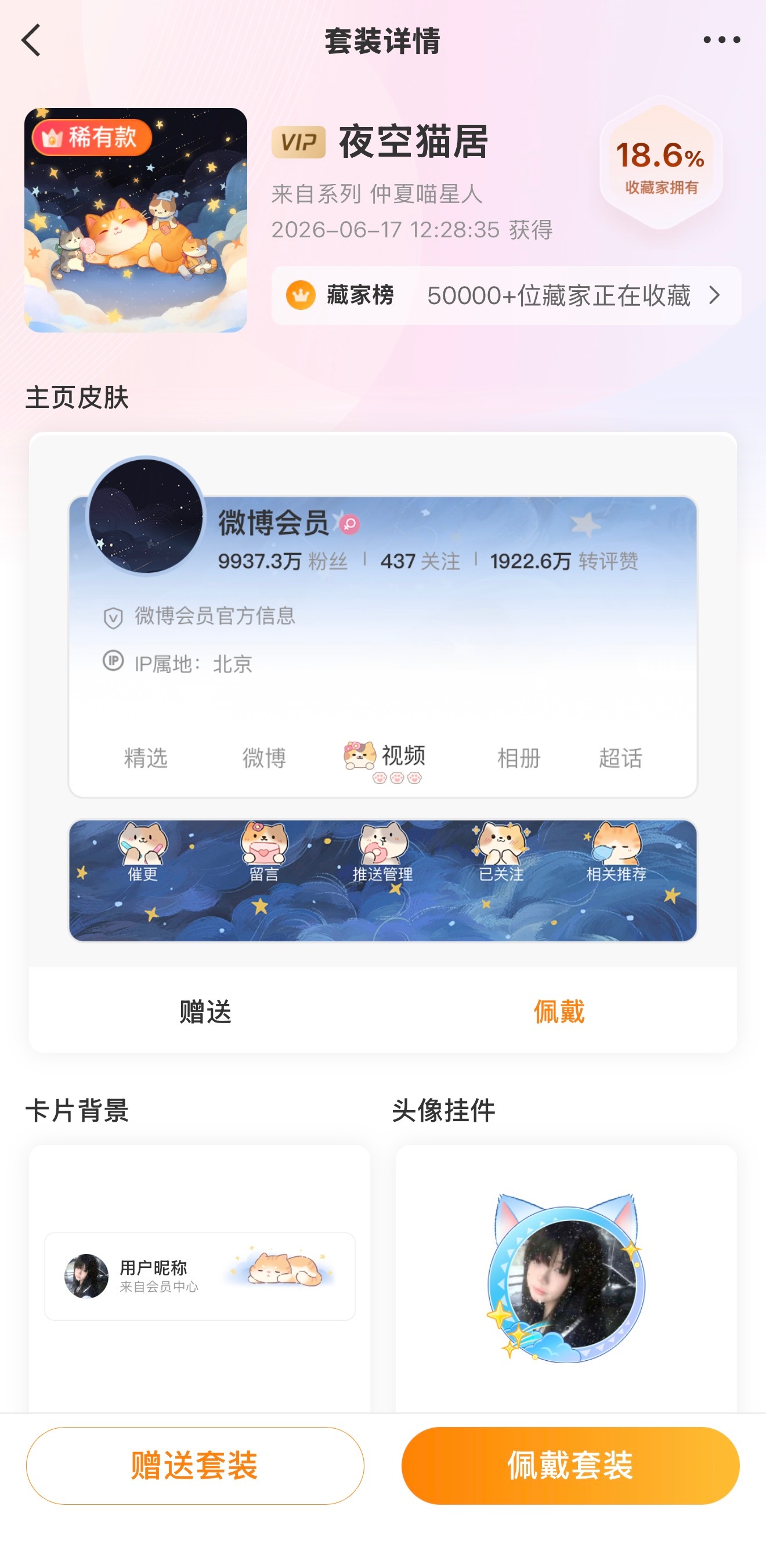 首评🤲 