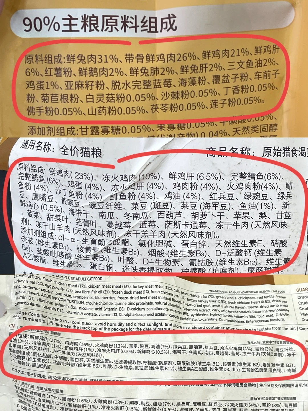 提问：长肉猫粮，到底选哪个？