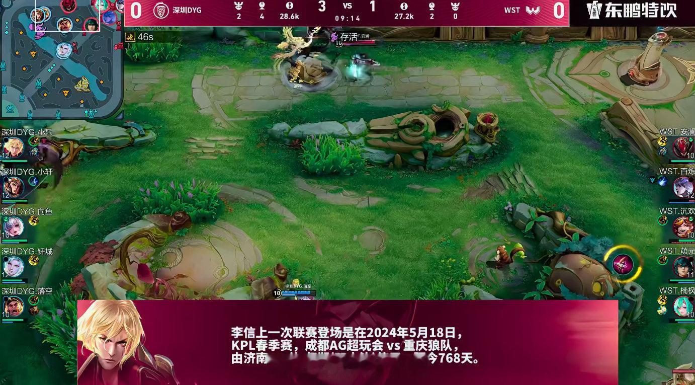 DYG选出李信落空苏烈MVP恭喜DYG先拿一分，目前比分DYG 1:0 WST落