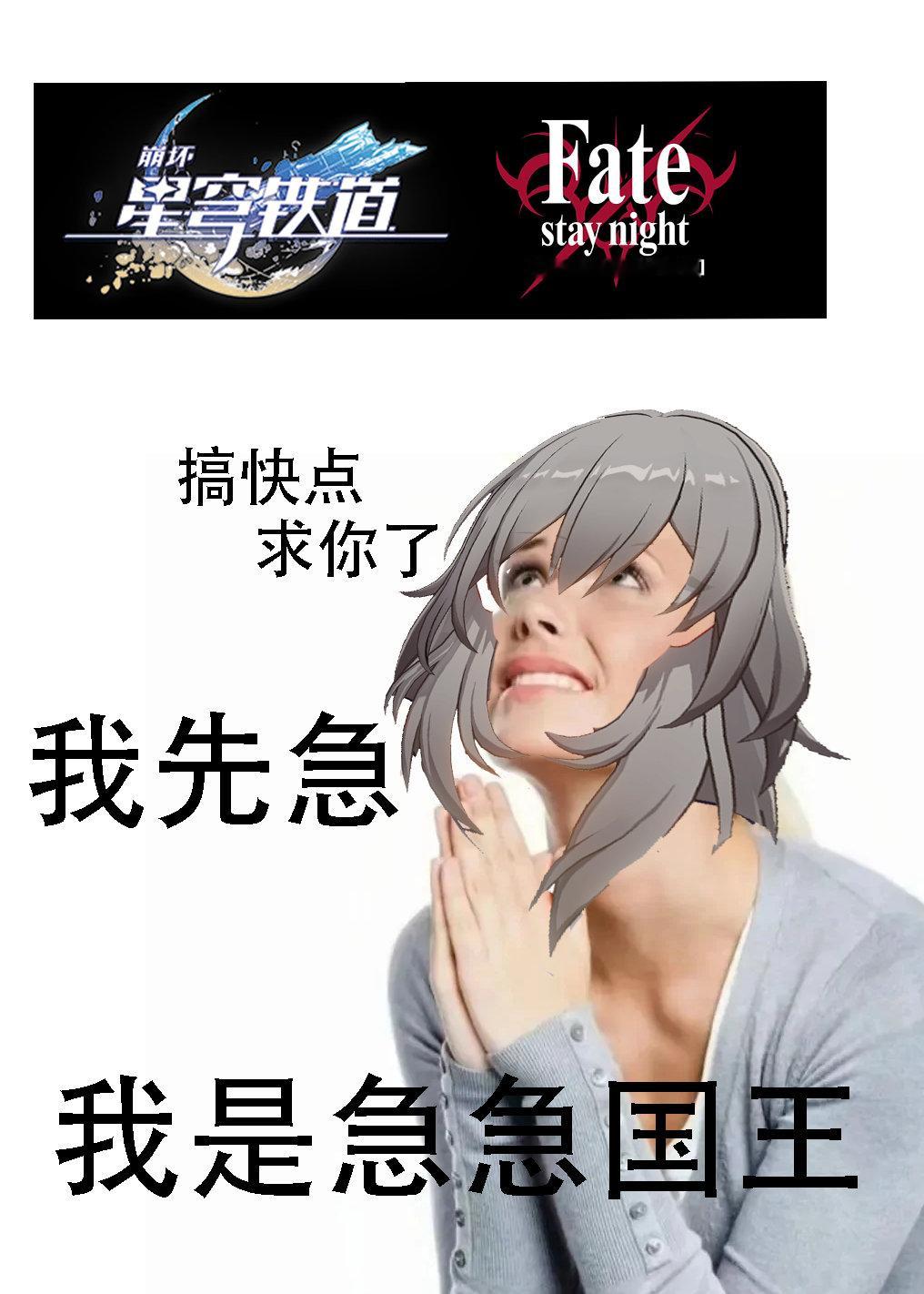 #星穹铁道fateubw联动##星穹铁道2.4版本前瞻#我嘞个豆！星铁和fate