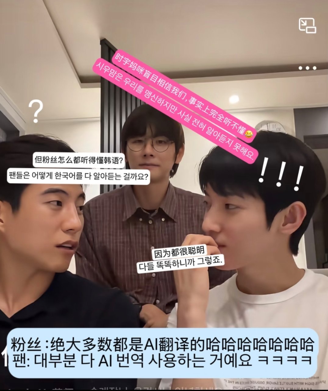时宇妈咪就这样盲目相信他们的粉丝都很聪明，其实是满屏幕的听不懂思密达~ 
