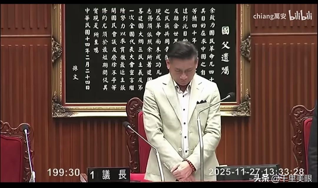 昨日台北市议院在咨询开始前，台北议院议长和市长蒋万安提议全体参会人员全体起立，为