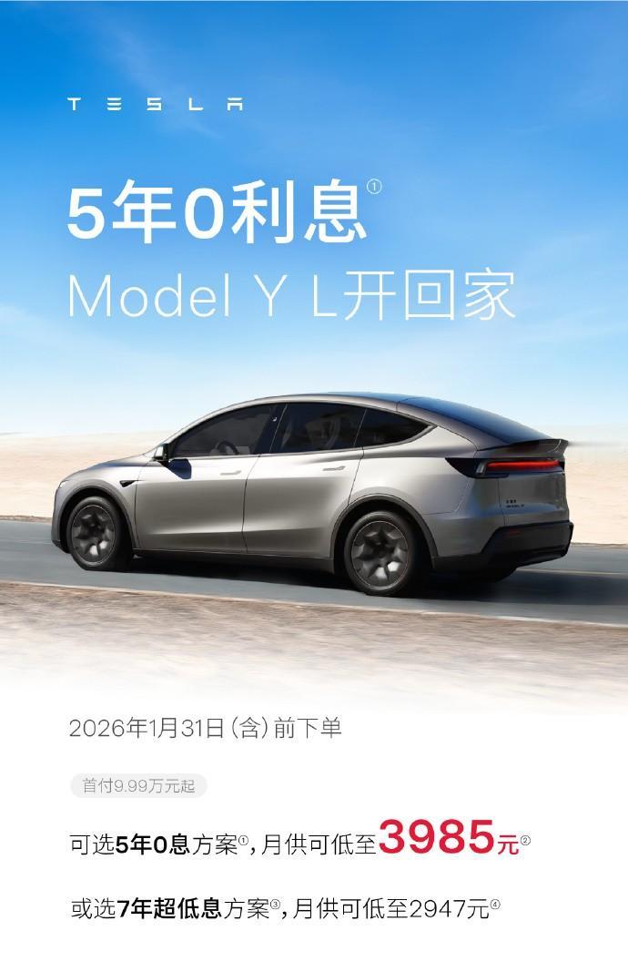 当其他车企继续直接动价格或以兜底购置税的形式促销时，特斯拉的动作也来了，是熟悉的