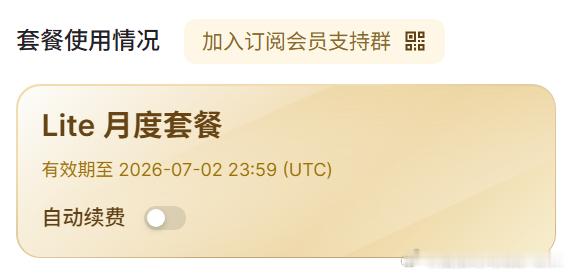 咦，小米居然送了一个月 Token Plan Lite 