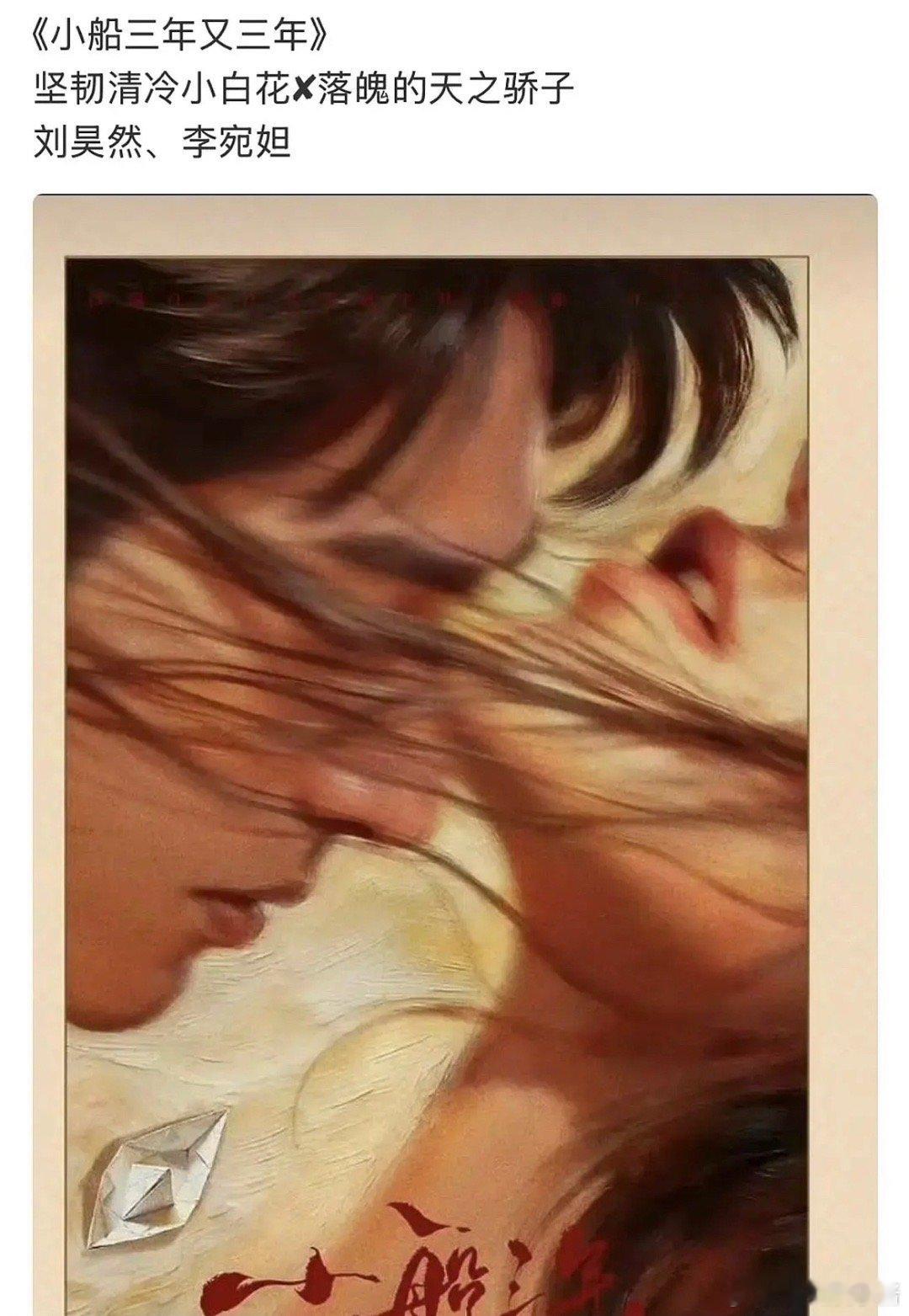 刘昊然下一个饼还是偶像剧，票房红利是连拍两部偶像剧 