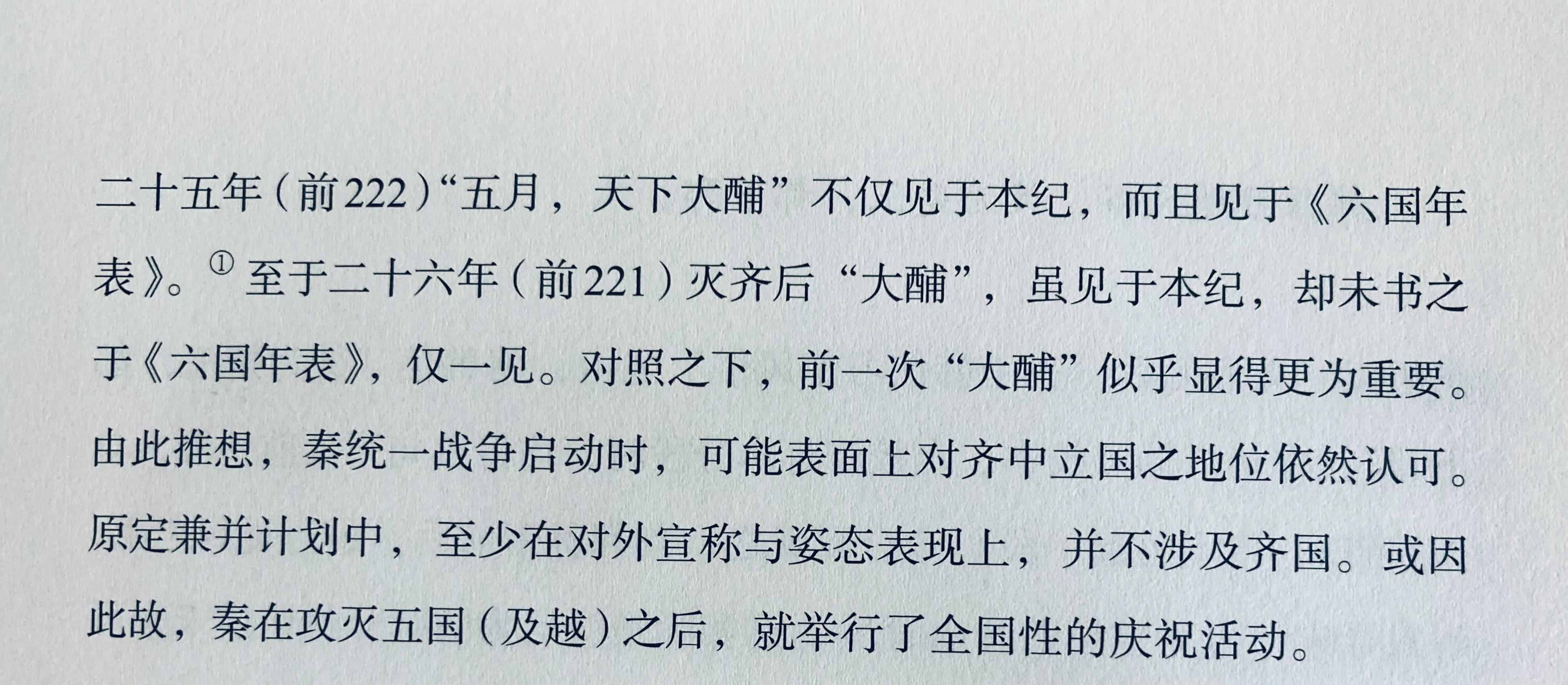 末代齐王田建本有机会领先欧洲一千八百年建立文明的国际法秩序，怎奈嬴政背信弃义，秦
